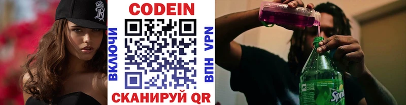 Кодеин Purple Drank  это официальный сайт  Верхняя Пышма 