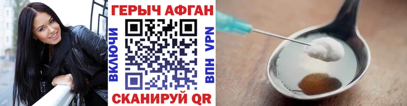 закладка Верхняя Пышма Героин афганец